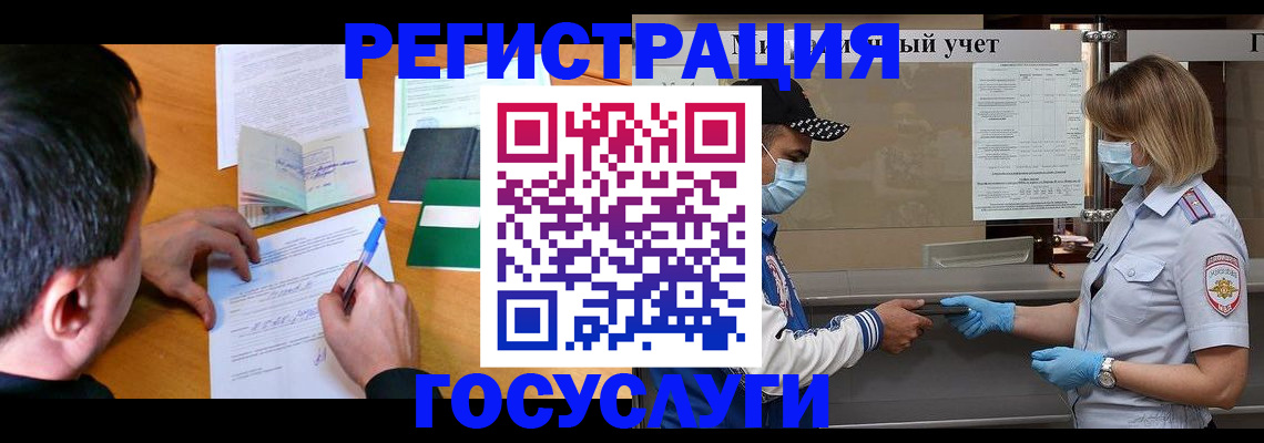 временная регистрация гарантия в Татарске